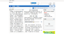 Desktop Screenshot of niubowang.net